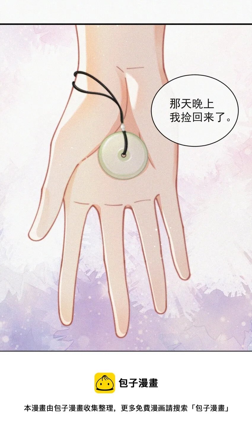071 因祸得福 第25页