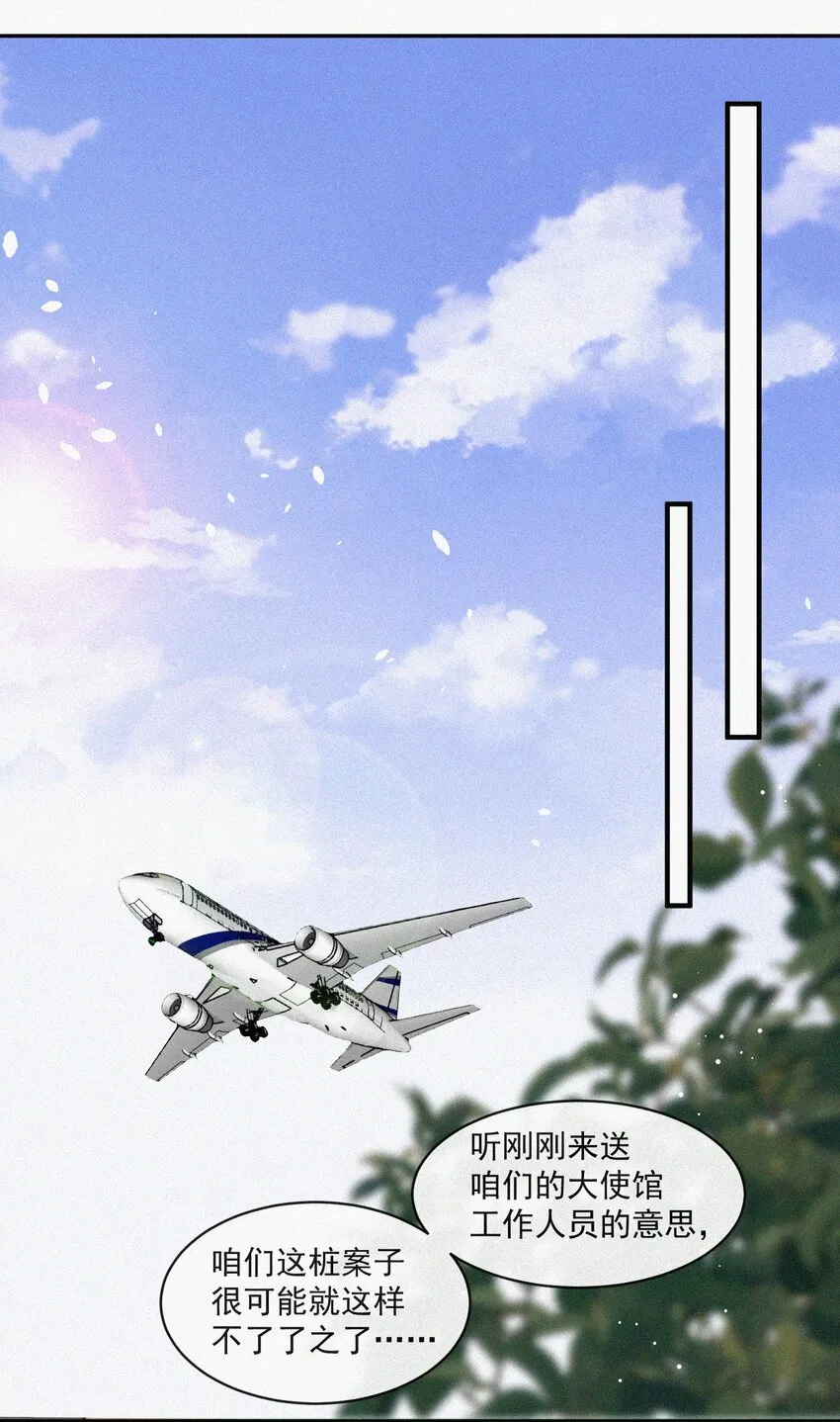 071 因祸得福 第31页
