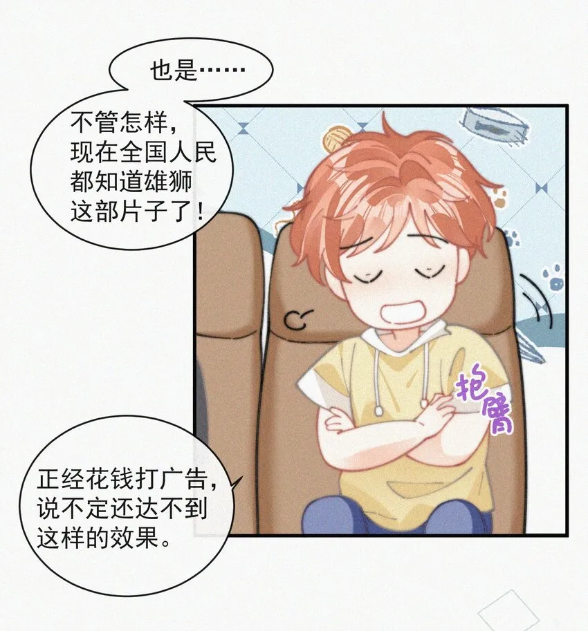 071 因祸得福 第34页