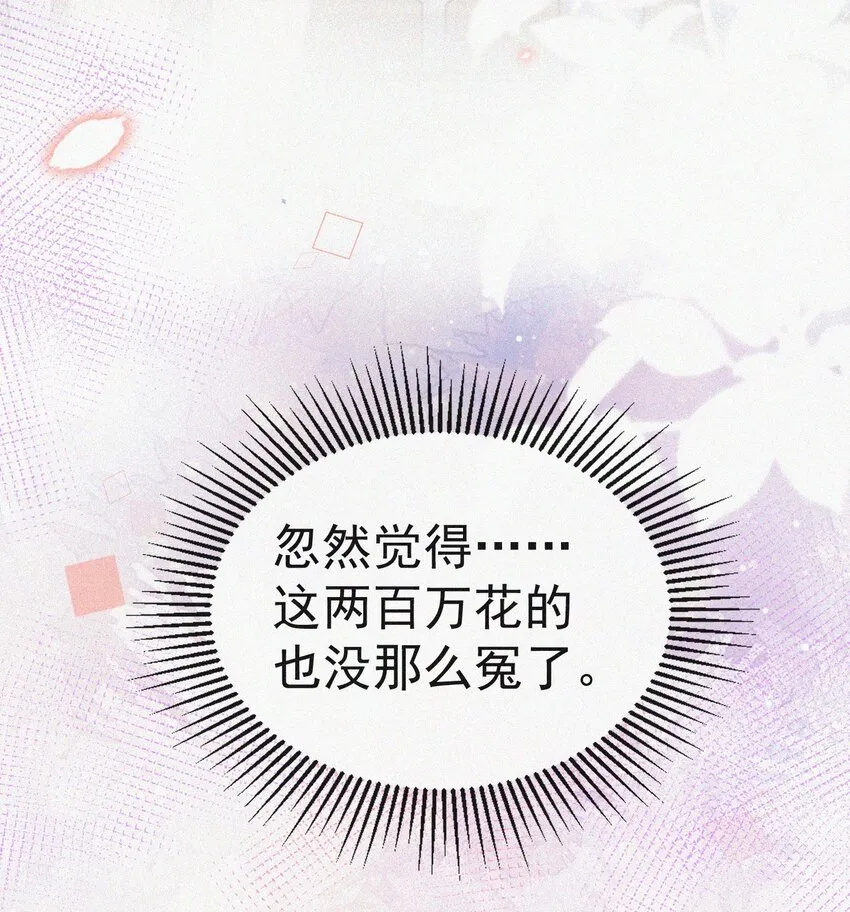071 因祸得福 第40页