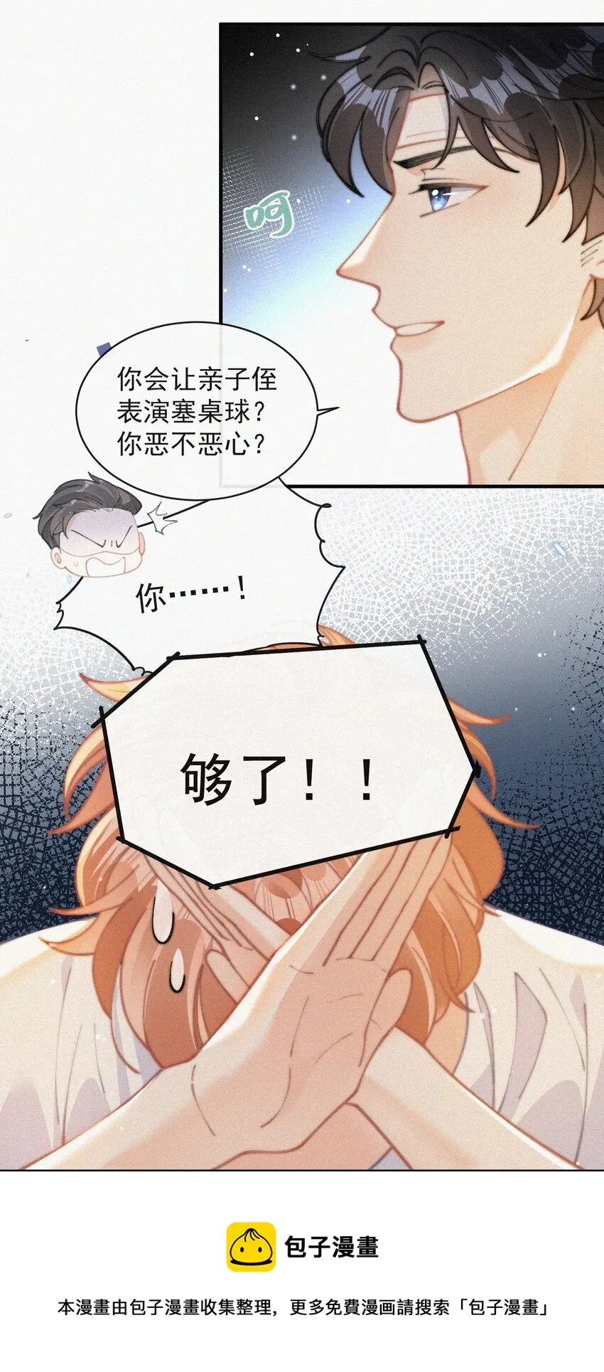 070 接连破防 第9页