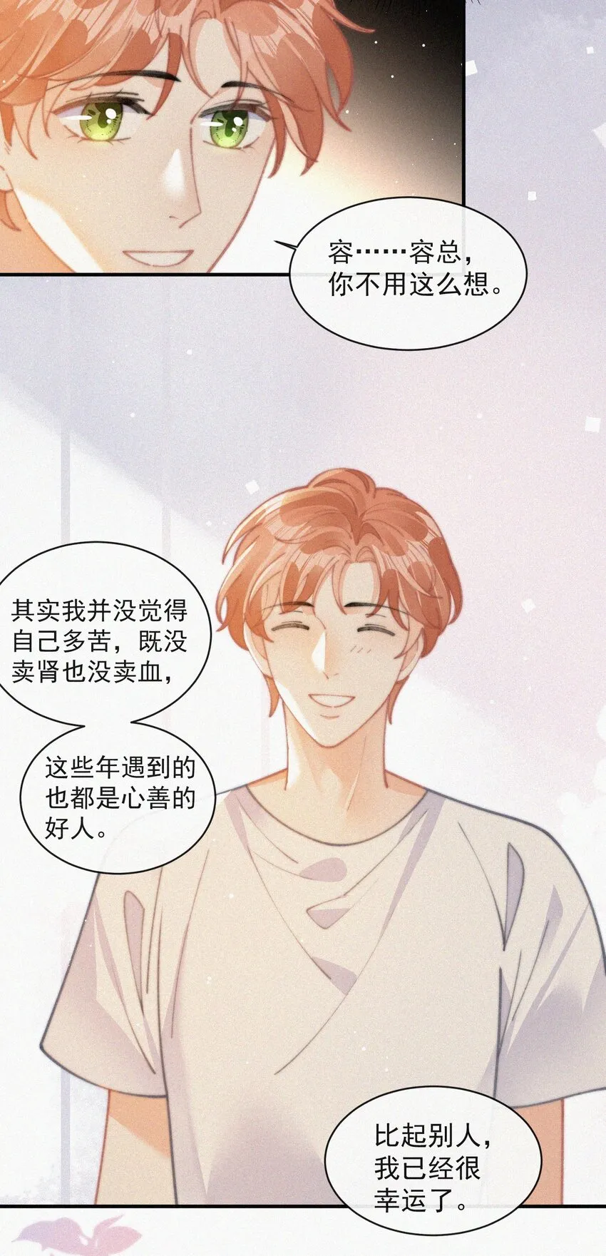 070 接连破防 第20页
