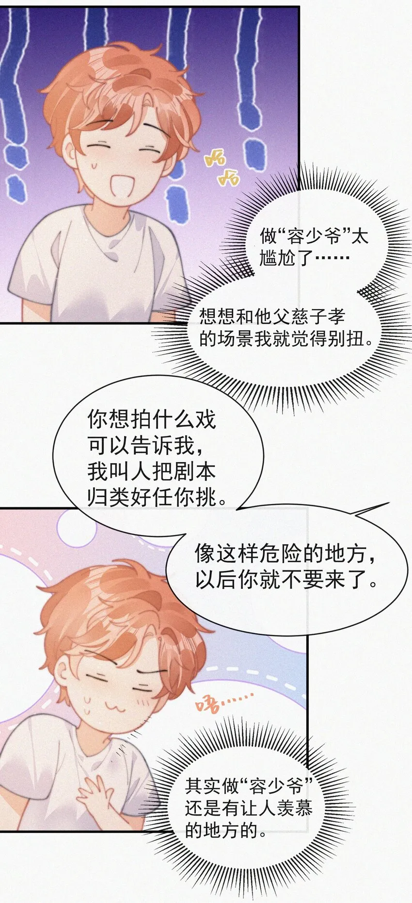 070 接连破防 第24页