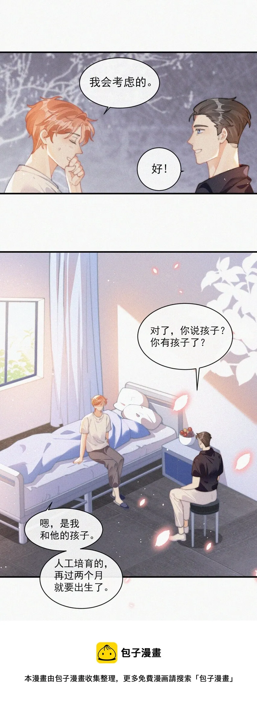 070 接连破防 第25页