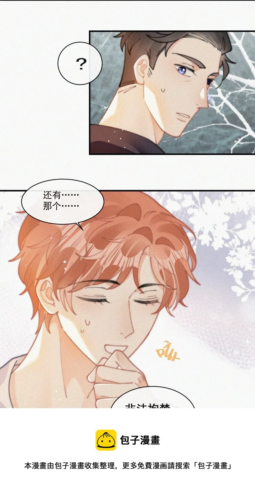 070 接连破防 第29页