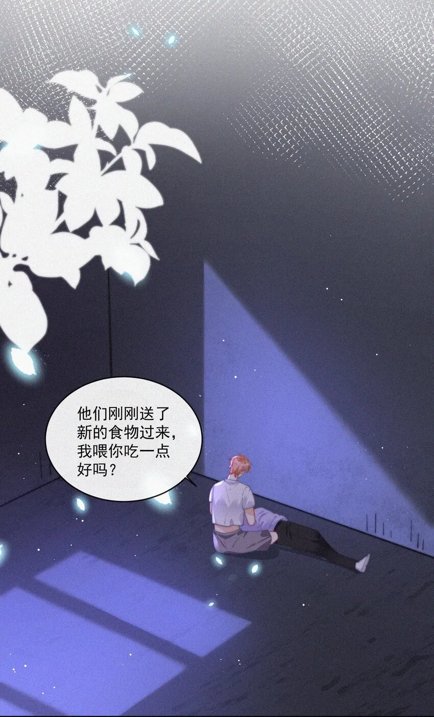 068 得救 第3页