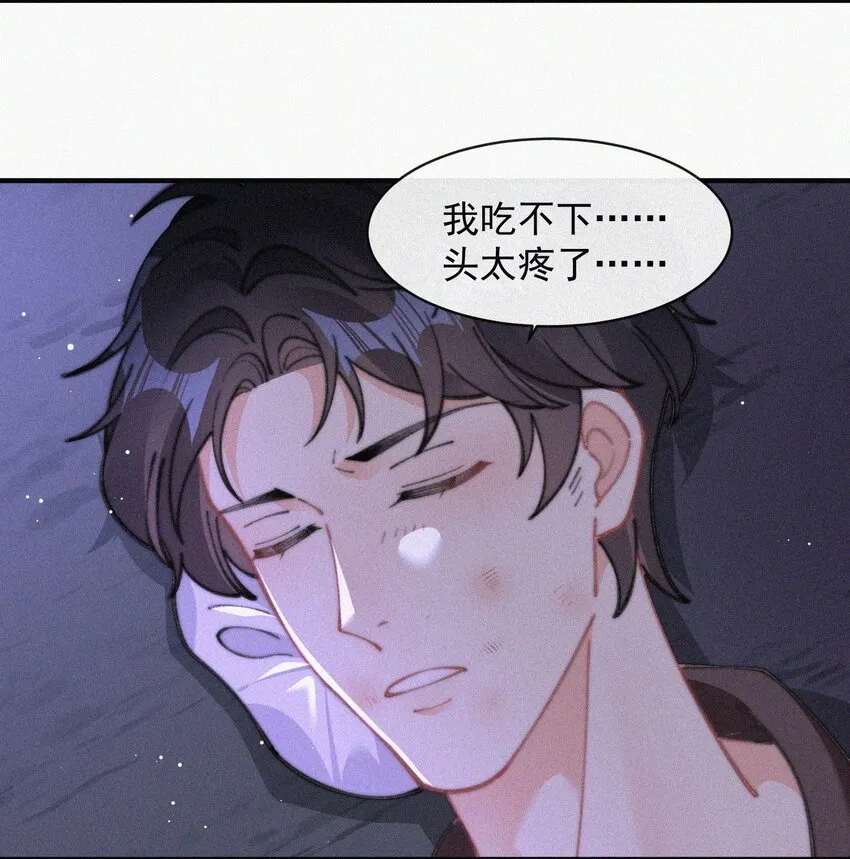 068 得救 第4页
