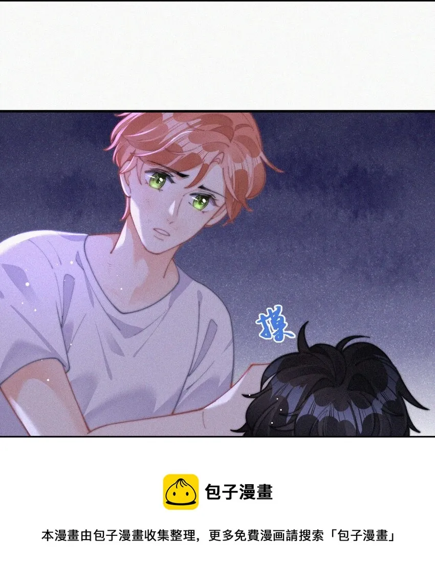 068 得救 第5页