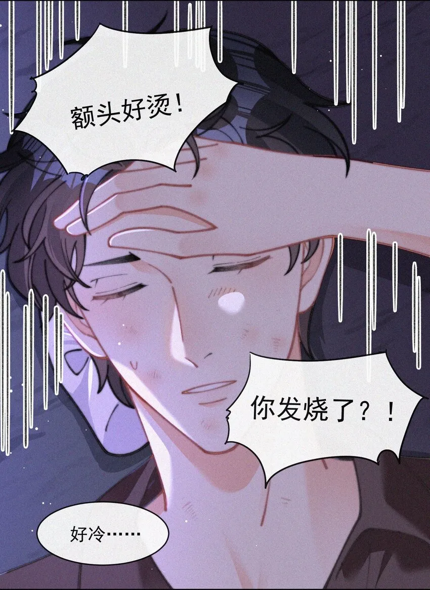068 得救 第6页