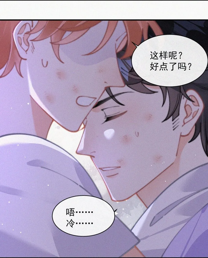 068 得救 第8页