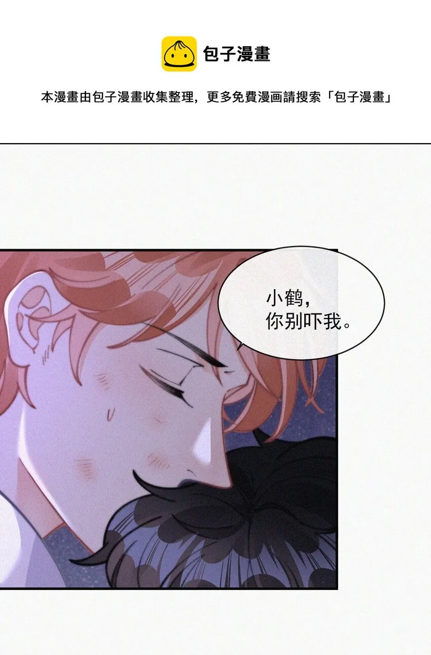 068 得救 第9页