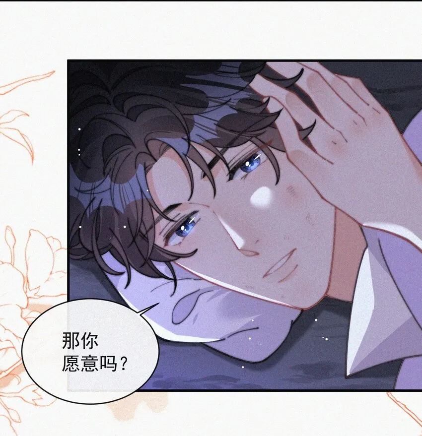 068 得救 第12页