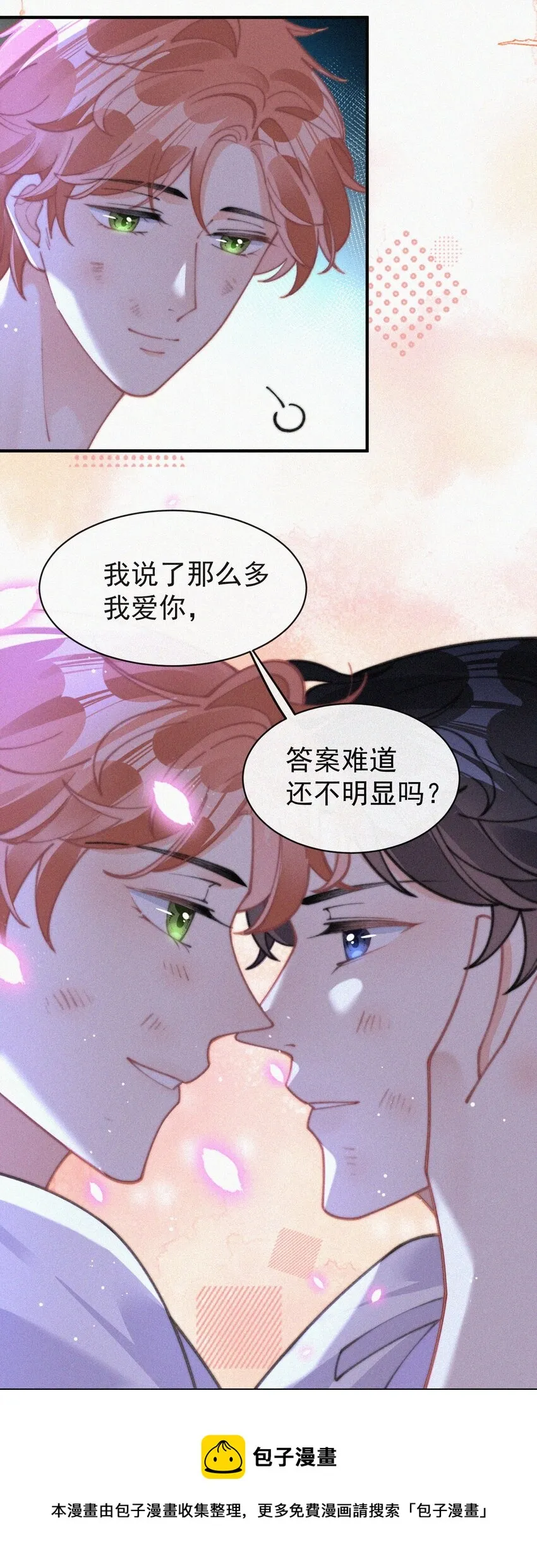 068 得救 第13页