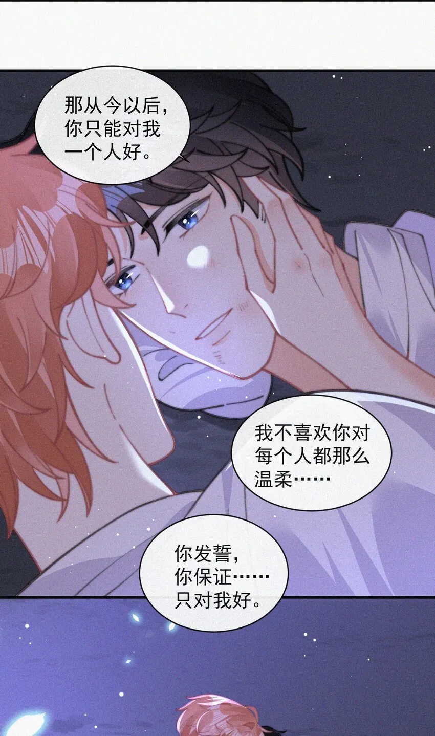 068 得救 第14页