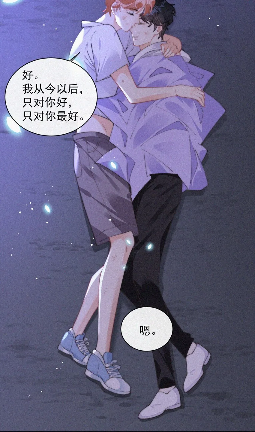 068 得救 第15页