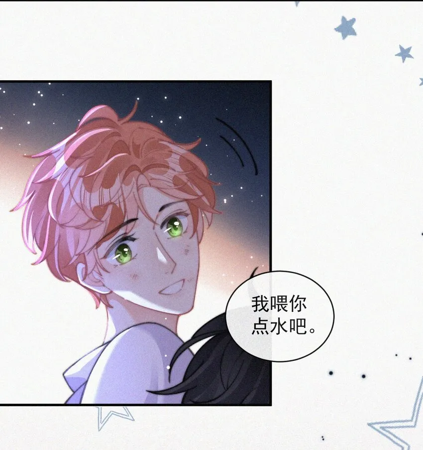 068 得救 第16页
