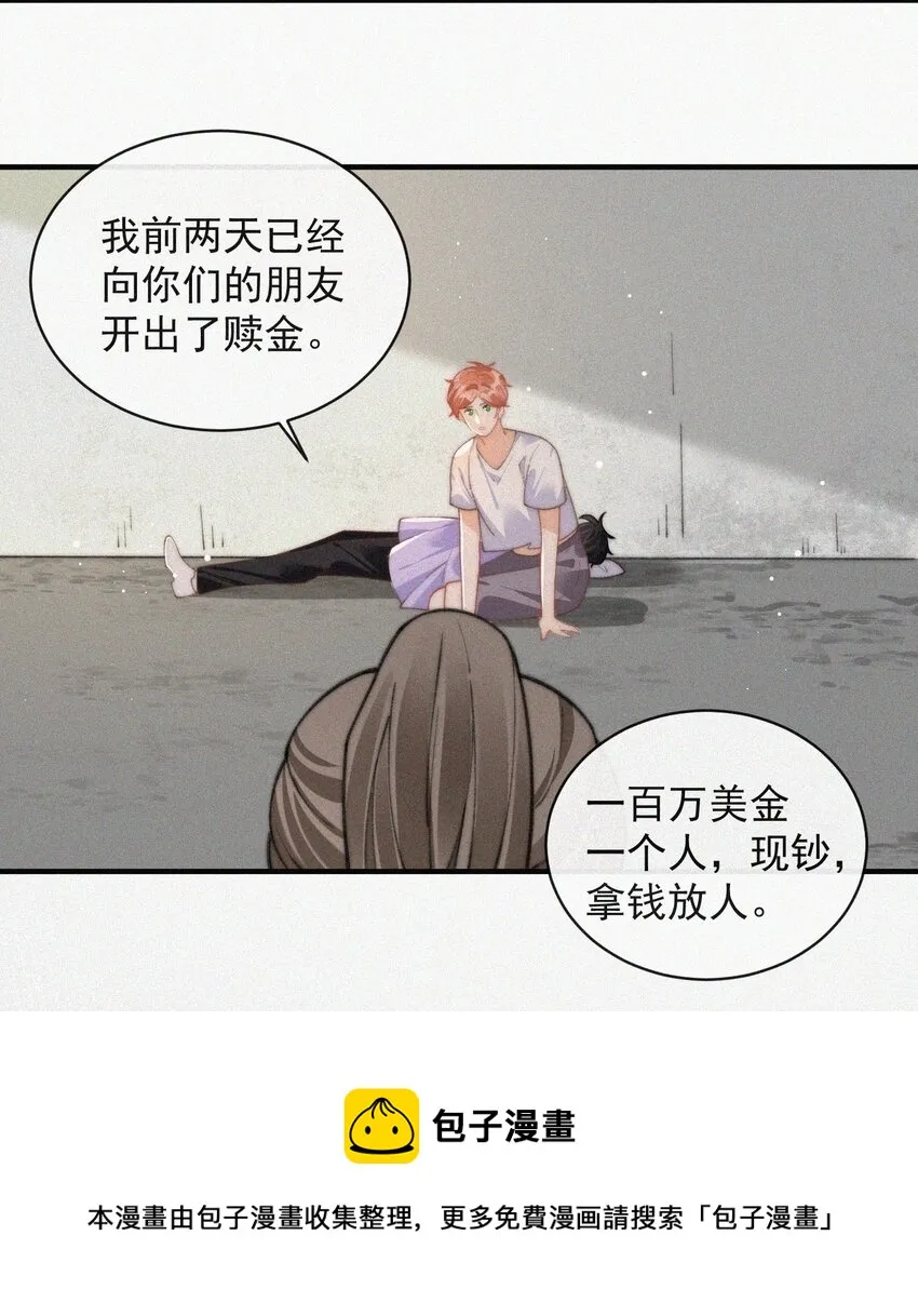 068 得救 第21页