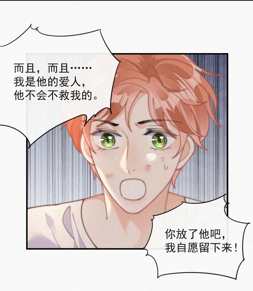 068 得救 第23页