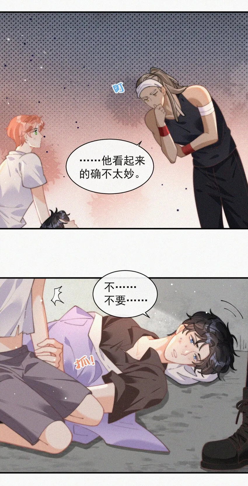 068 得救 第24页