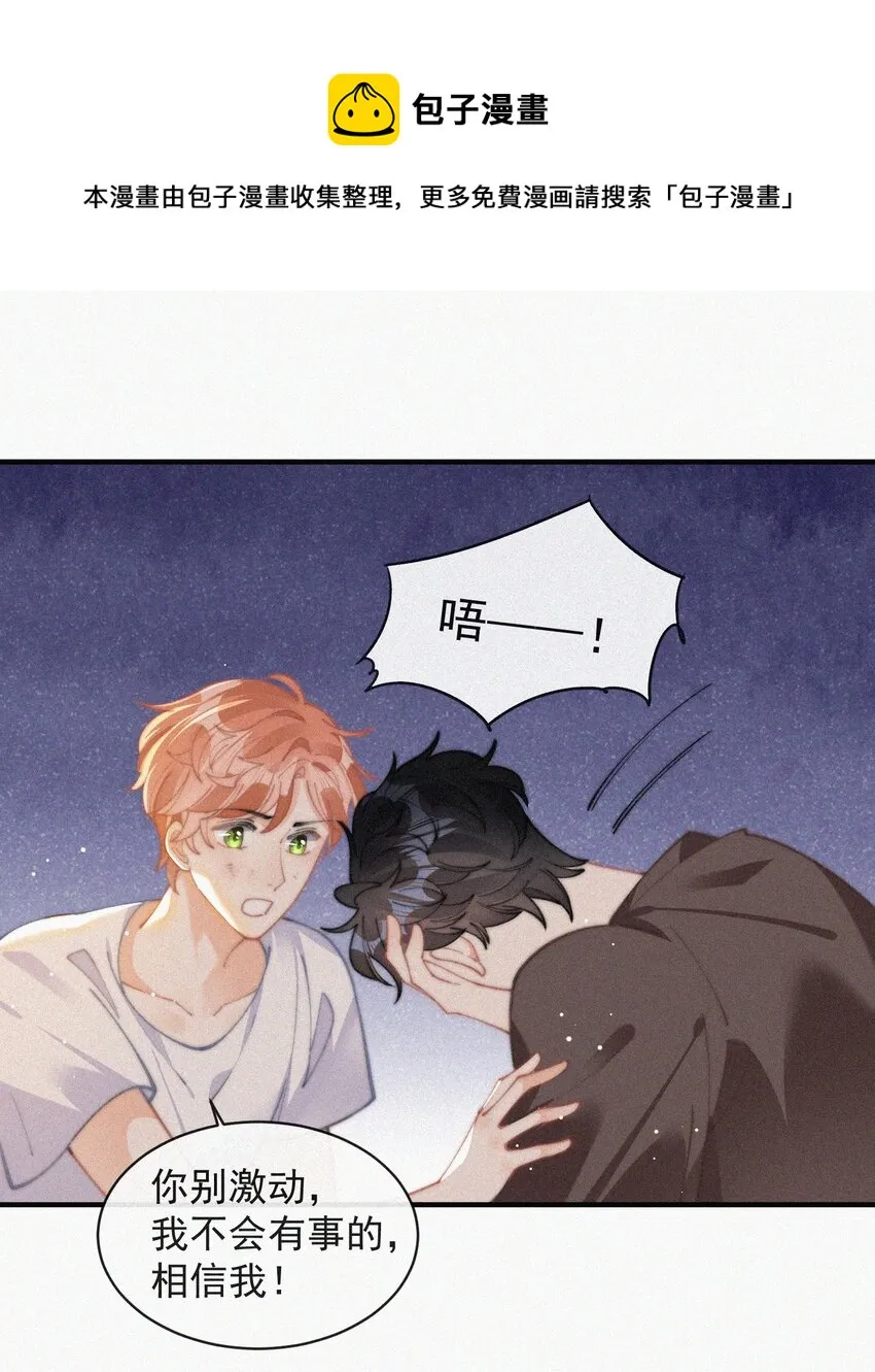 068 得救 第25页