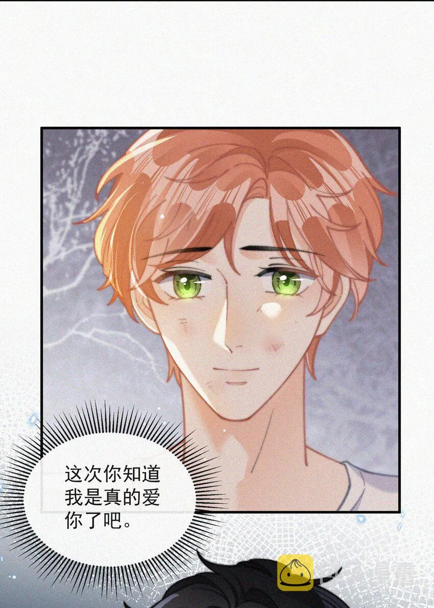068 得救 第28页