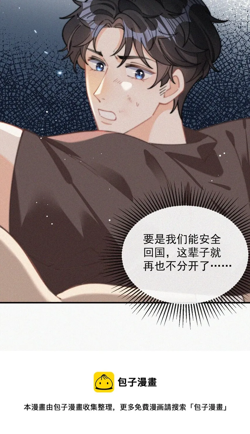 068 得救 第29页