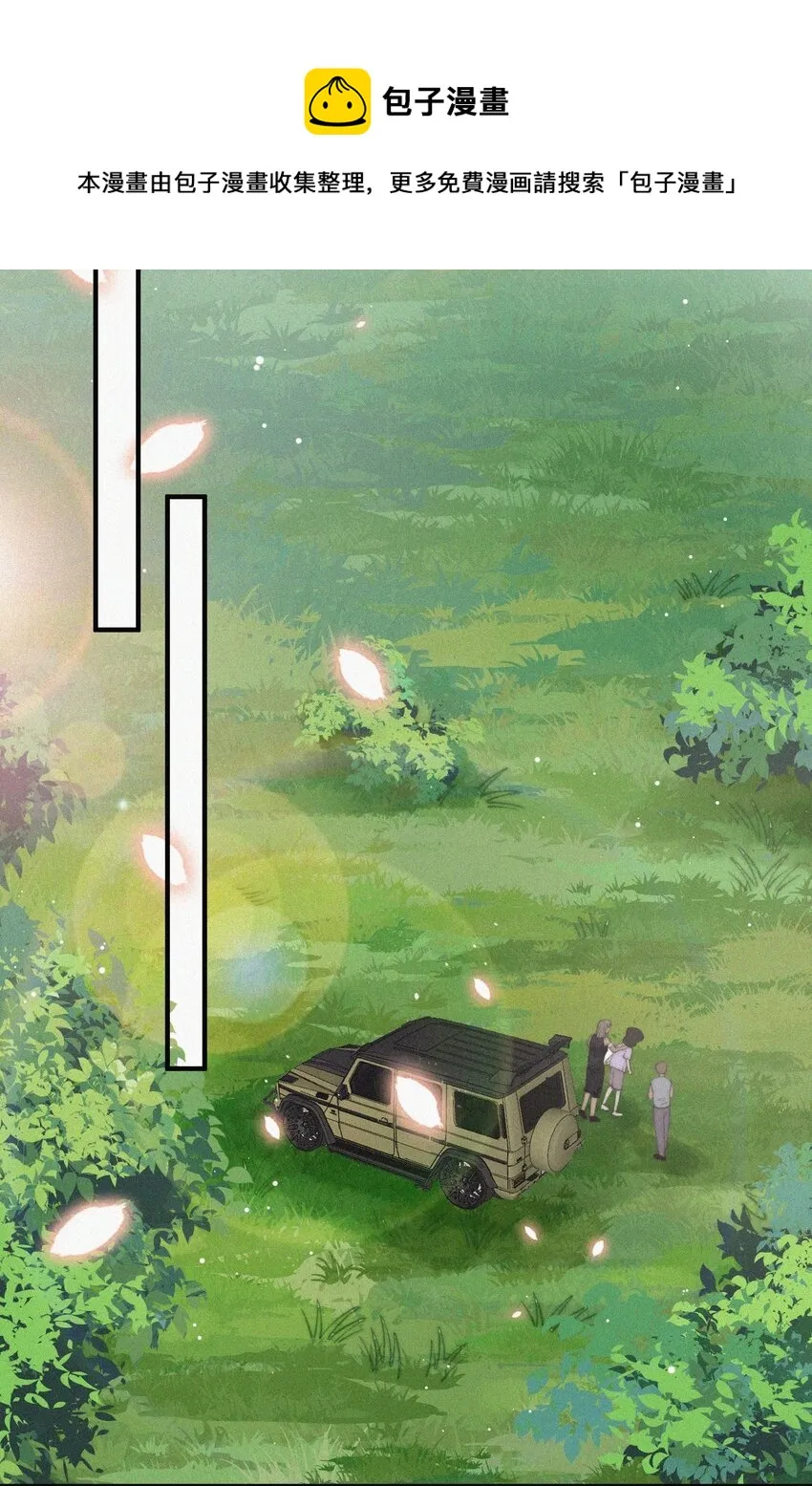 068 得救 第33页