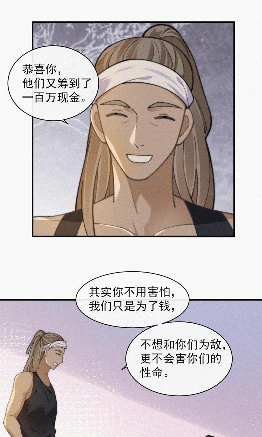 068 得救 第35页