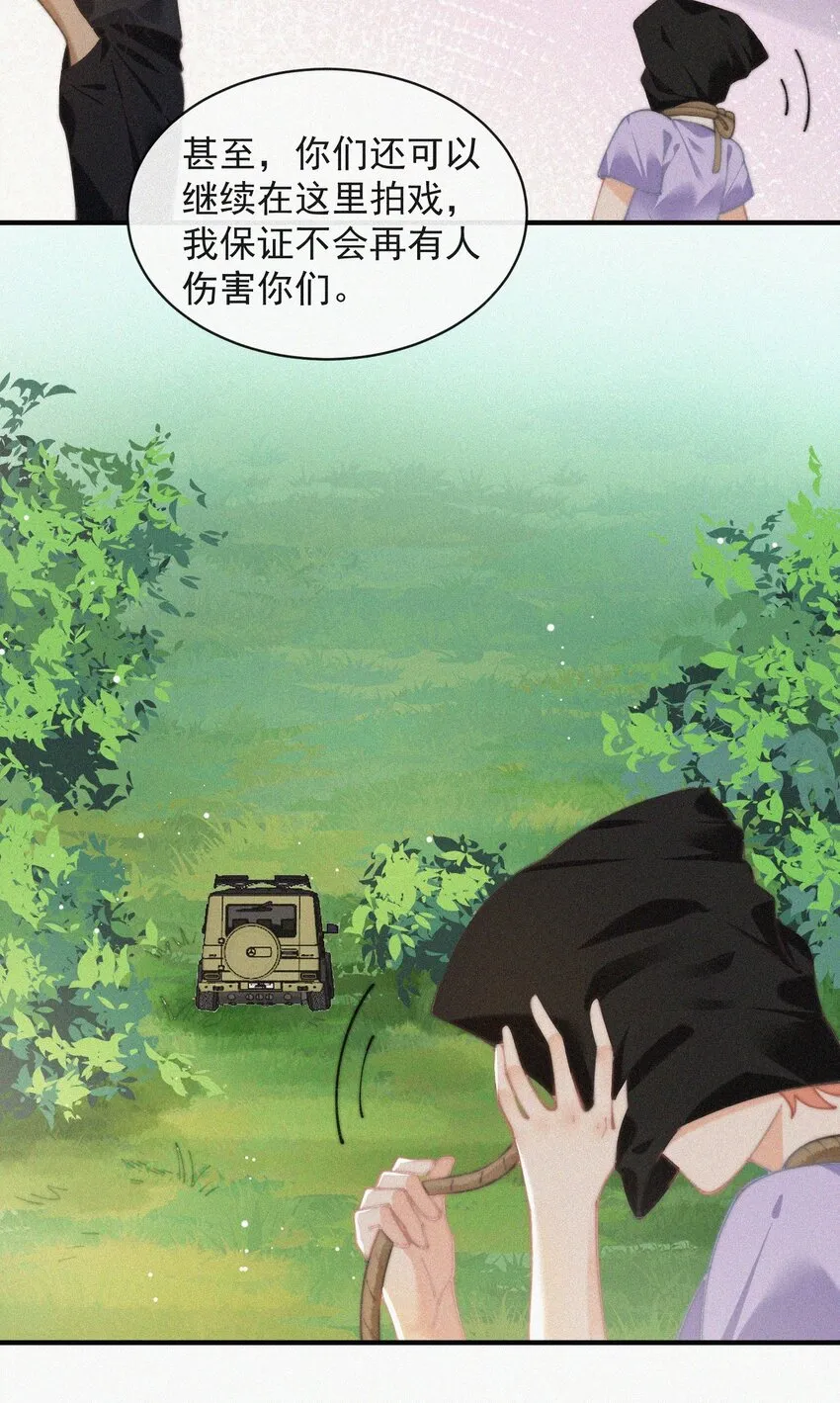 068 得救 第36页