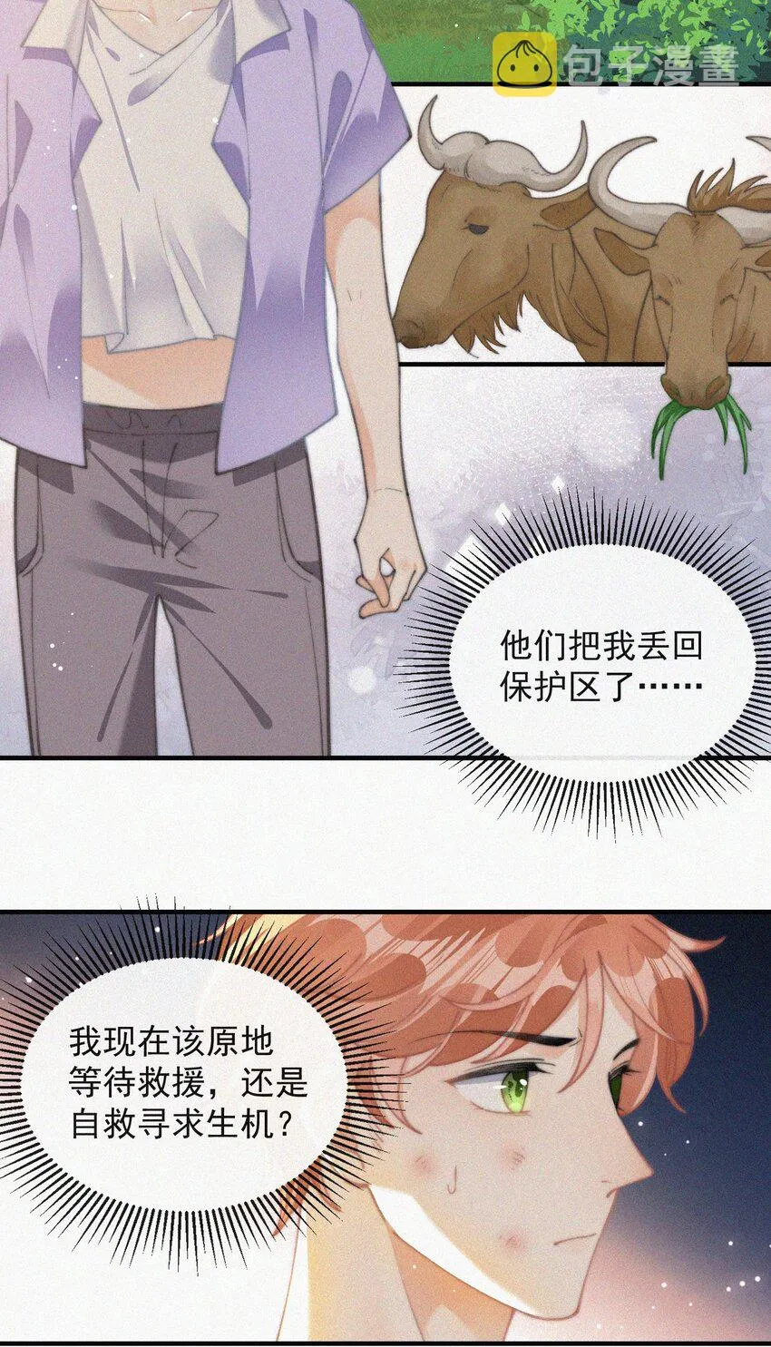 068 得救 第38页