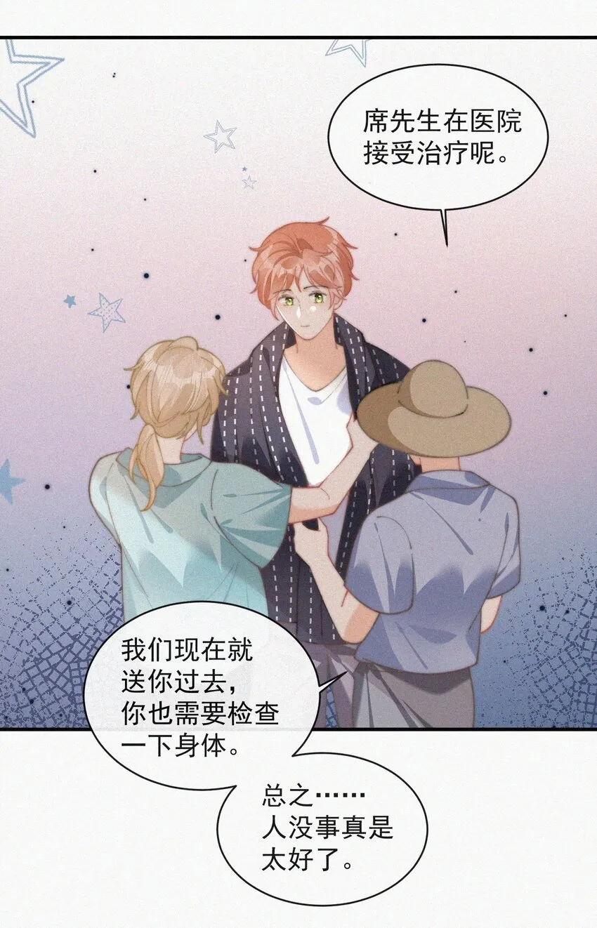 068 得救 第43页
