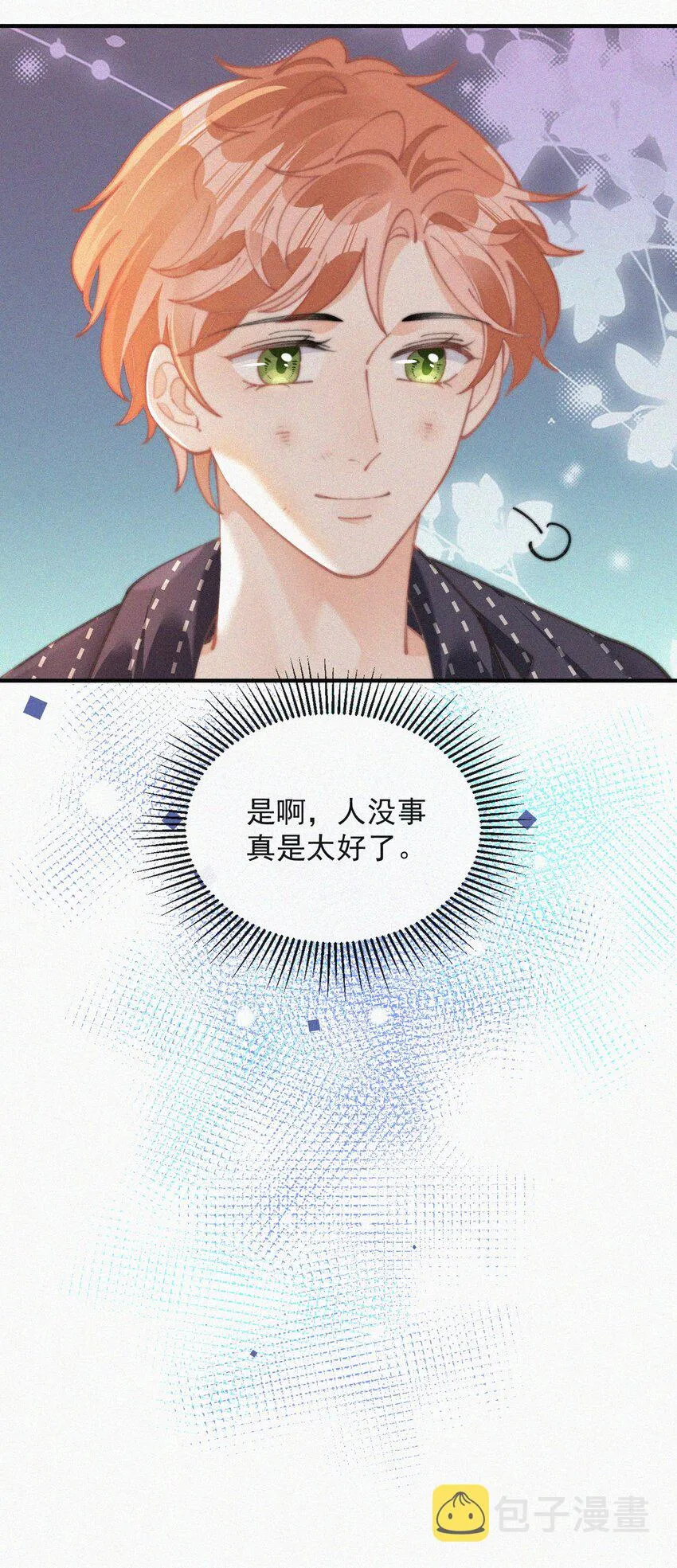068 得救 第44页