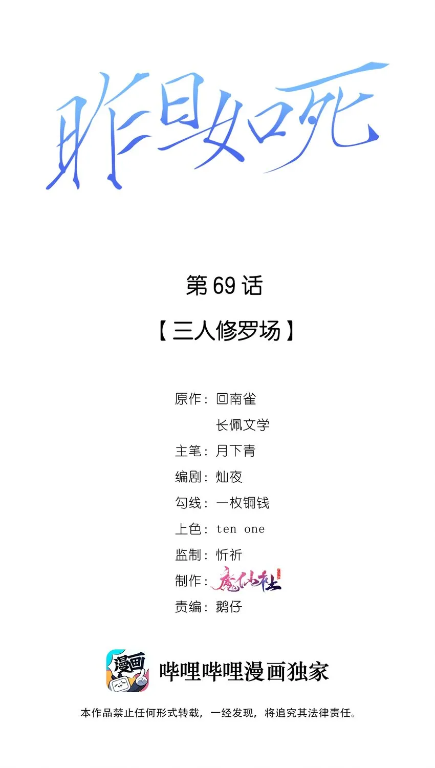 069 三人修罗场 第2页