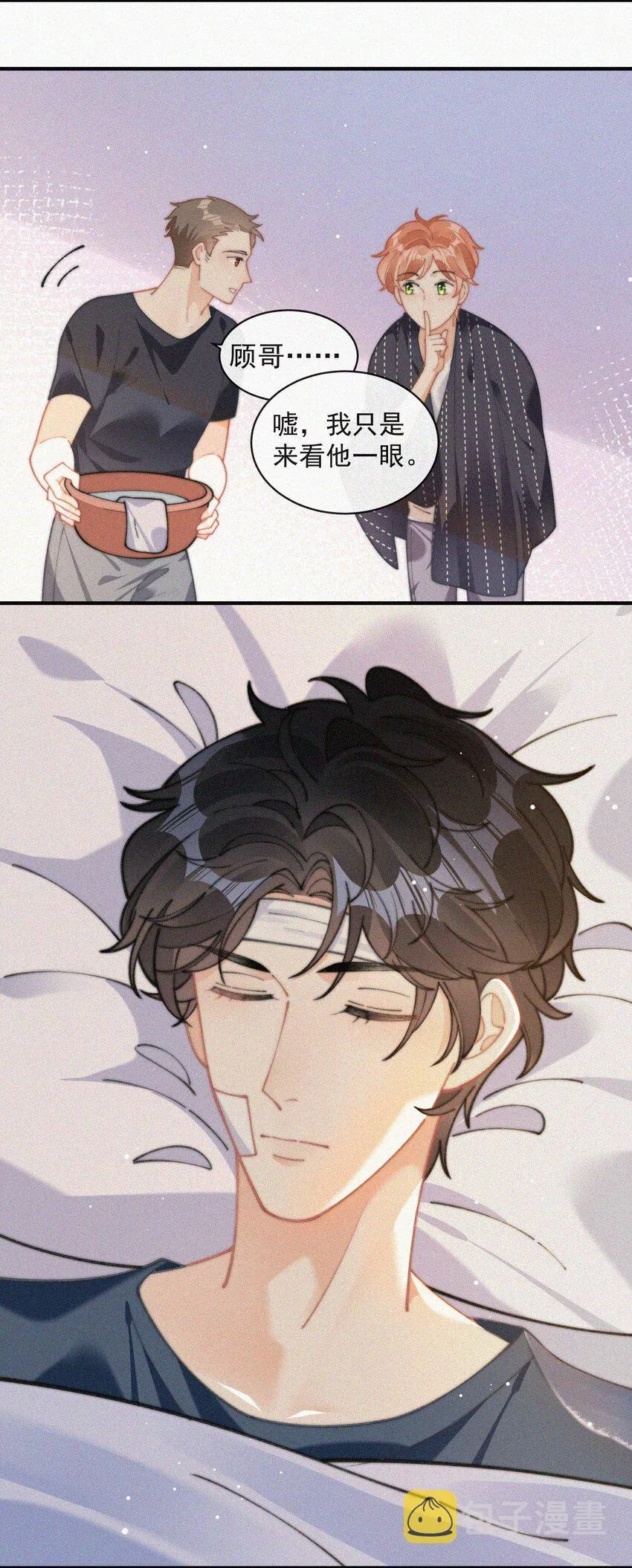069 三人修罗场 第4页
