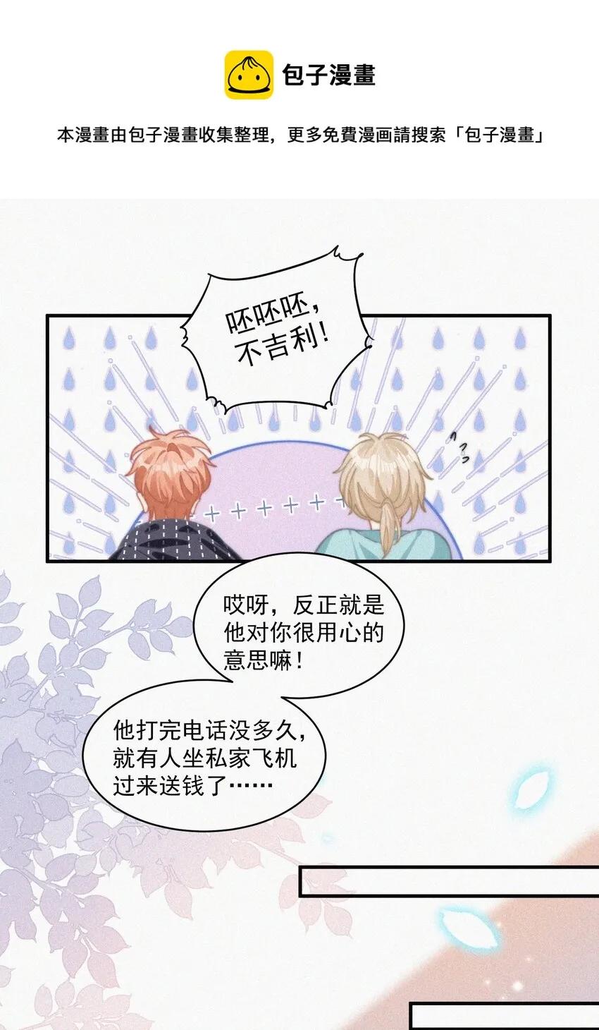 069 三人修罗场 第9页