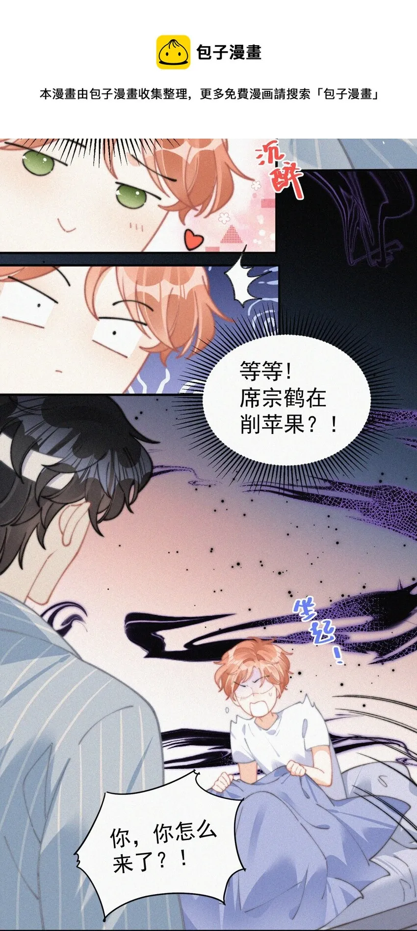 069 三人修罗场 第13页