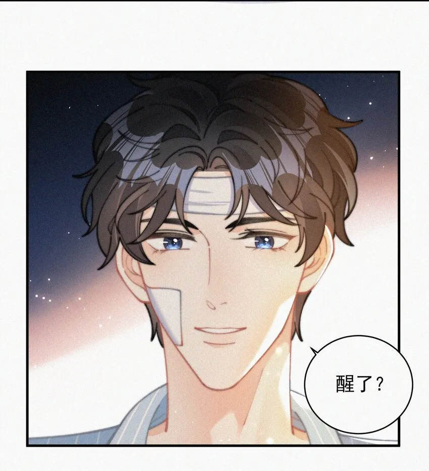 069 三人修罗场 第14页