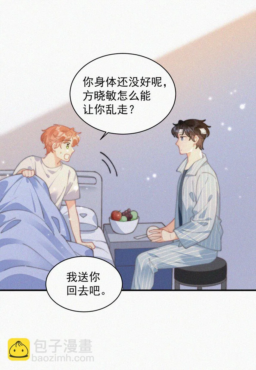 069 三人修罗场 第15页