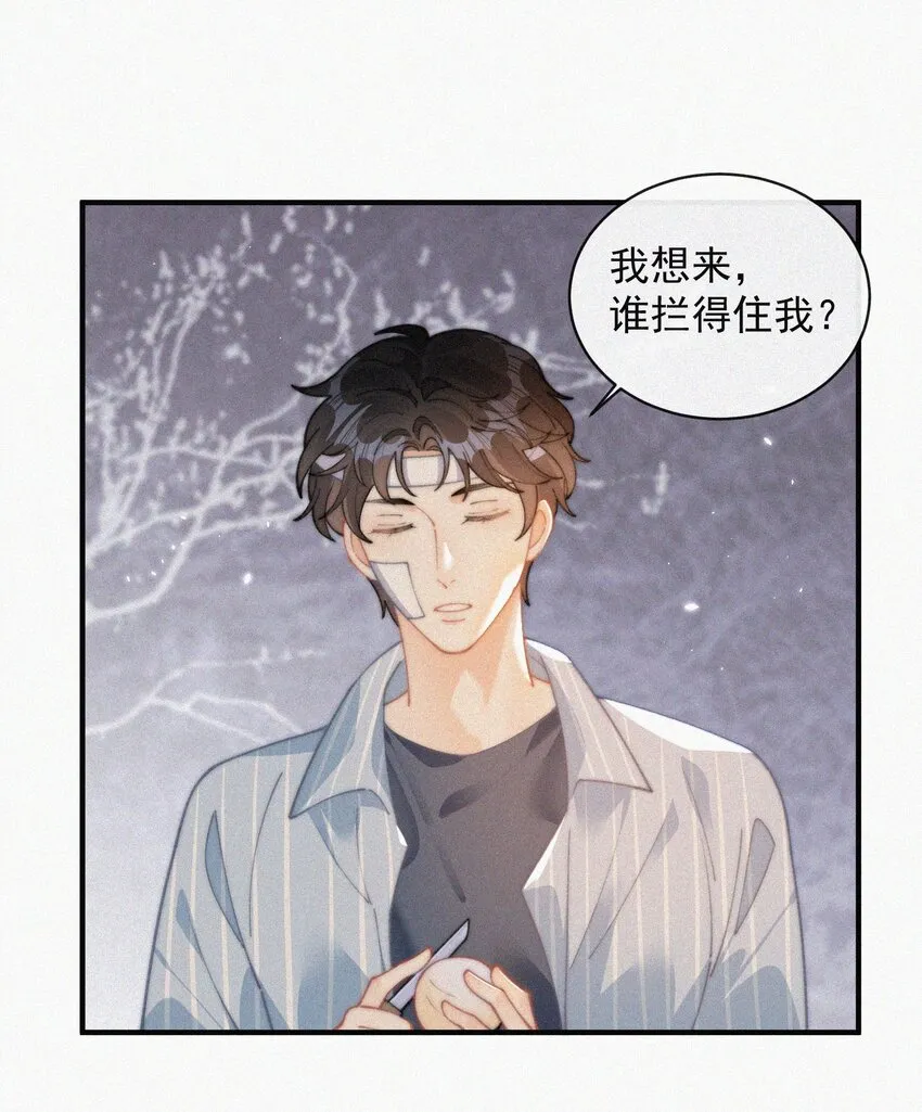 069 三人修罗场 第16页