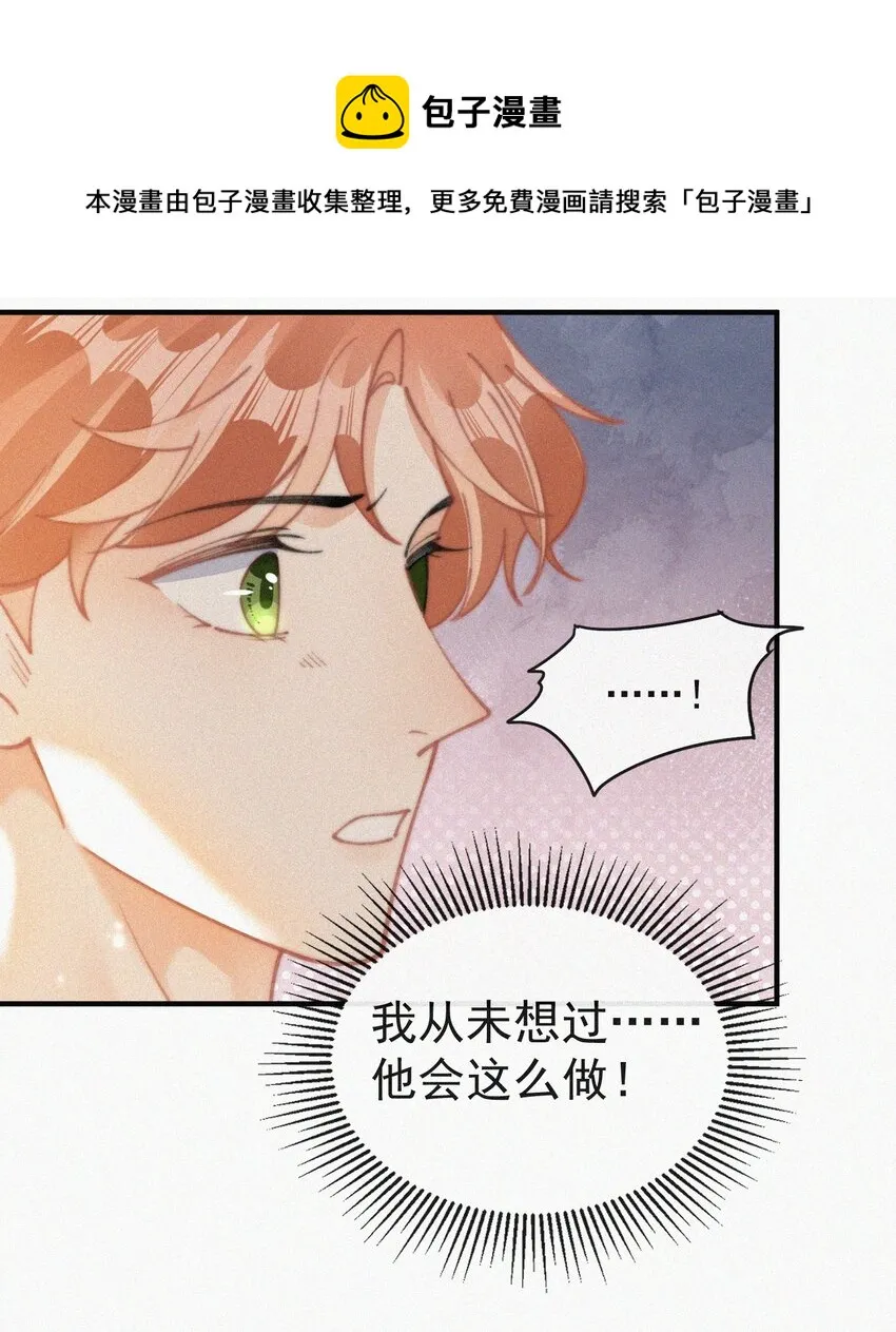 069 三人修罗场 第21页