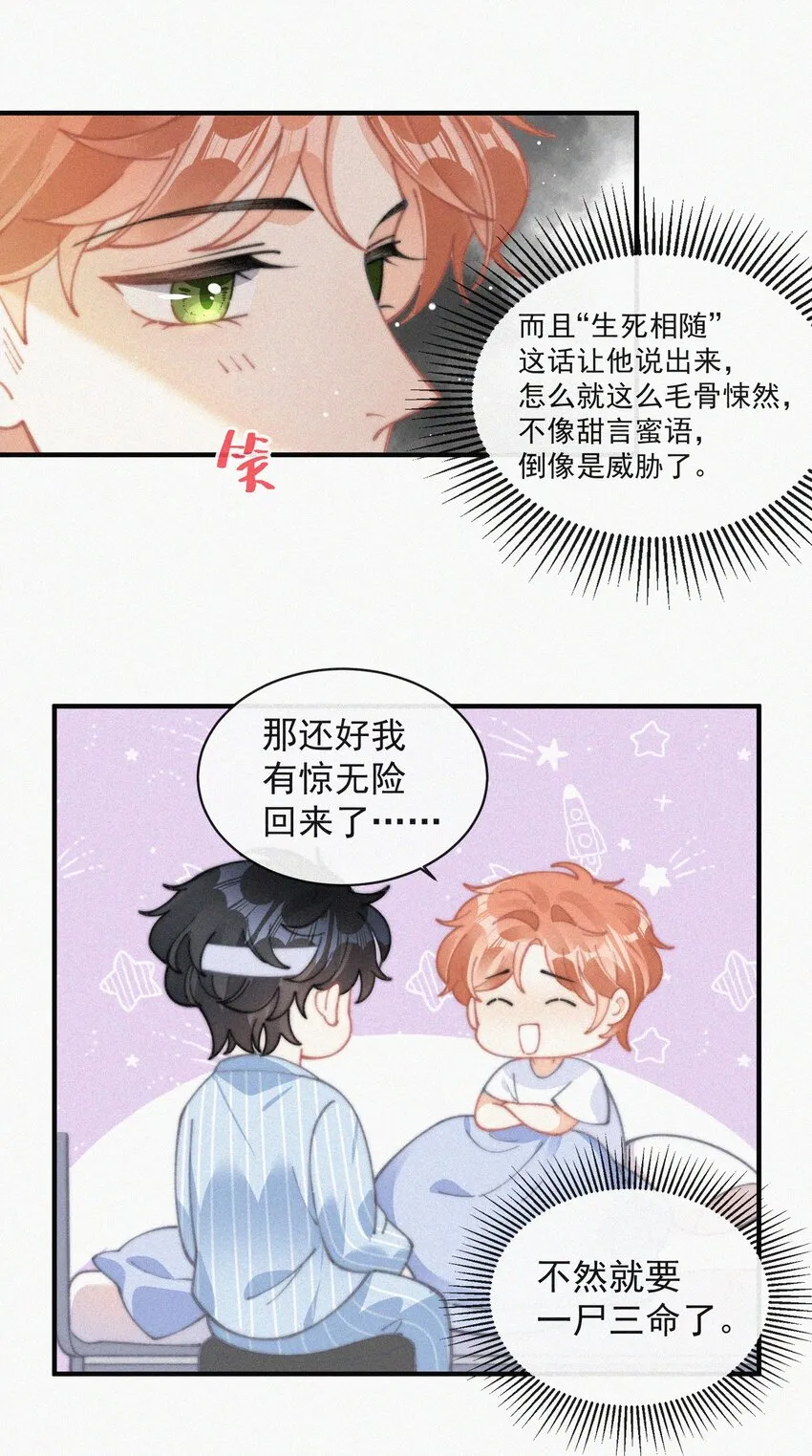 069 三人修罗场 第22页