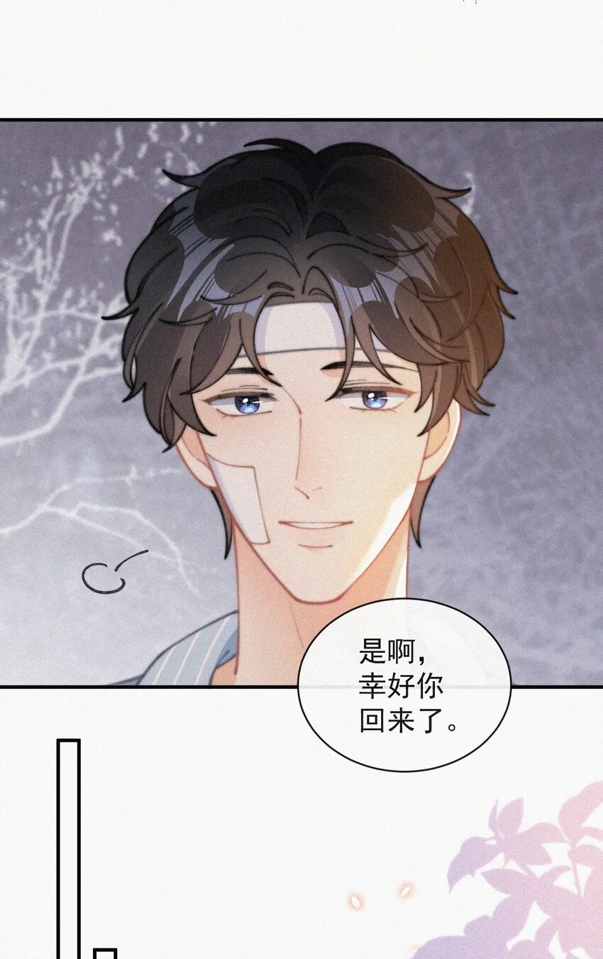 069 三人修罗场 第23页
