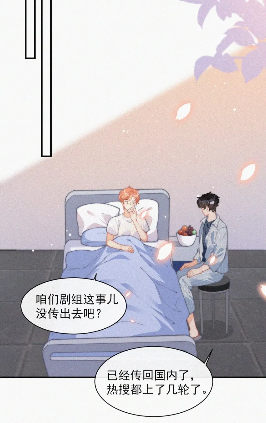 069 三人修罗场 第24页