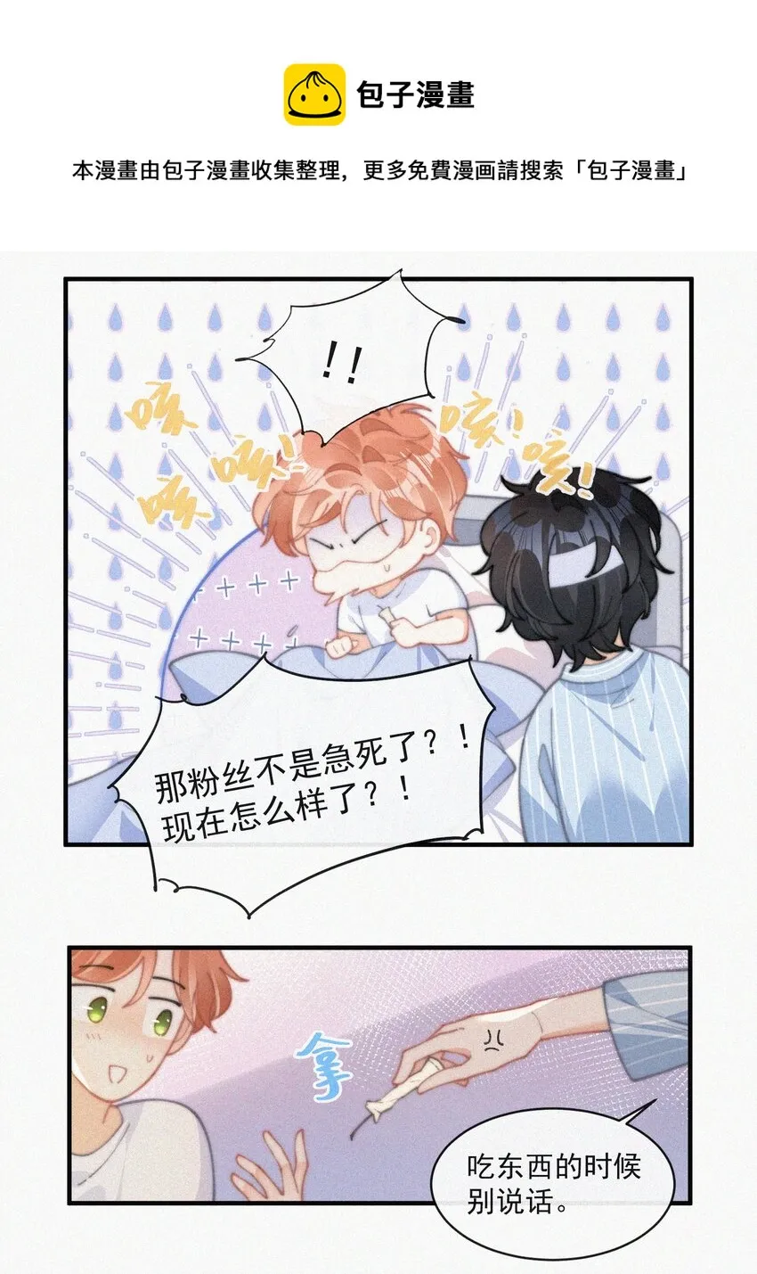 069 三人修罗场 第25页
