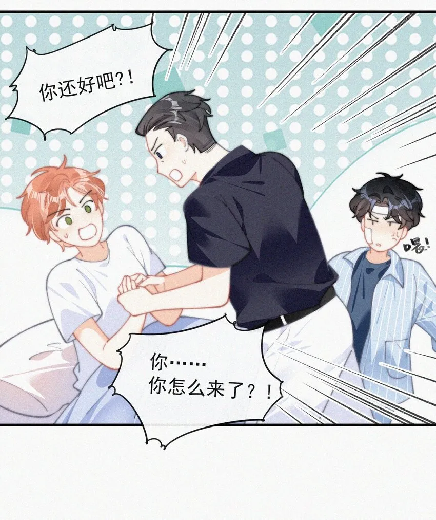 069 三人修罗场 第28页