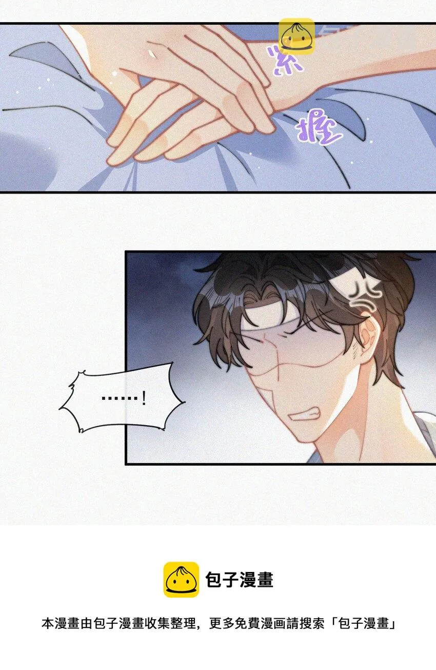 069 三人修罗场 第33页