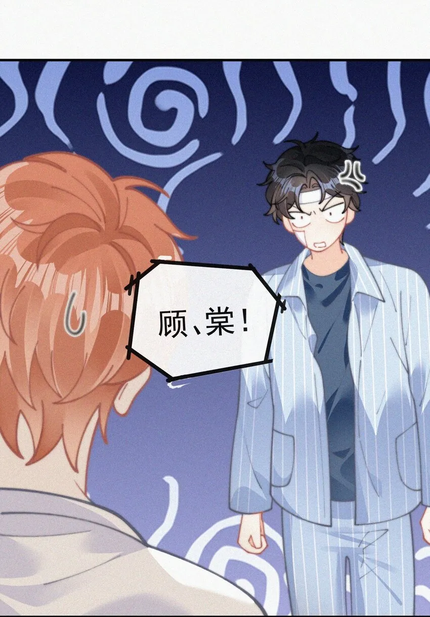 069 三人修罗场 第34页
