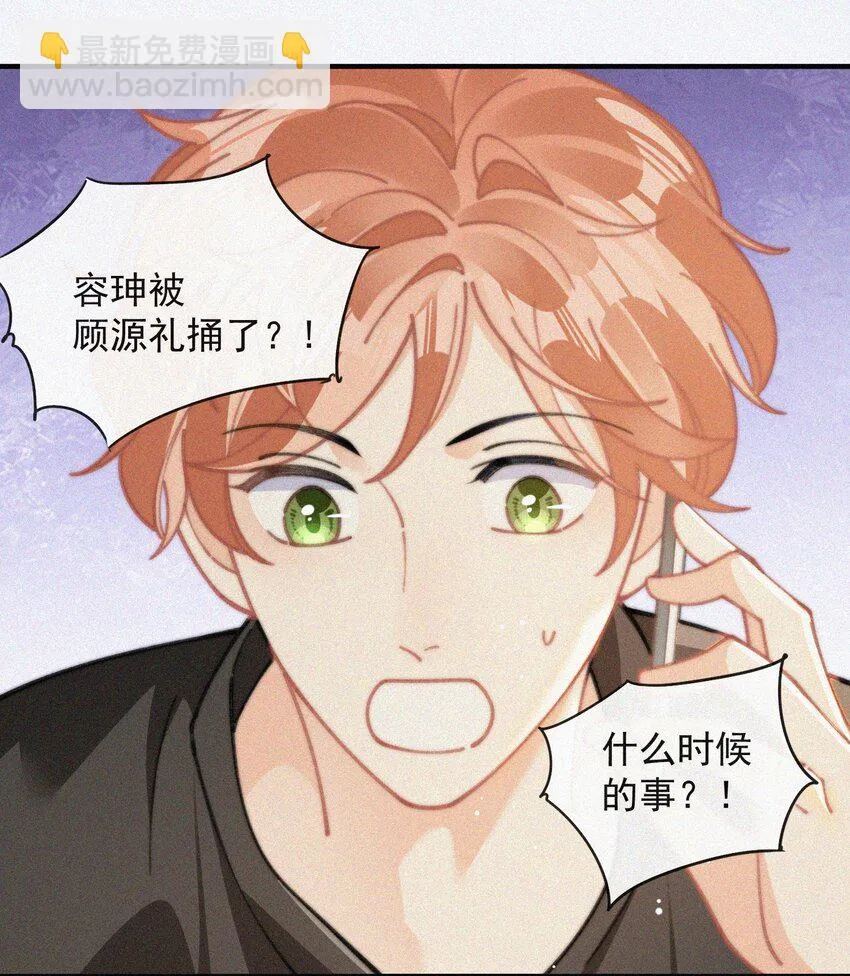 番外 探病 第4页