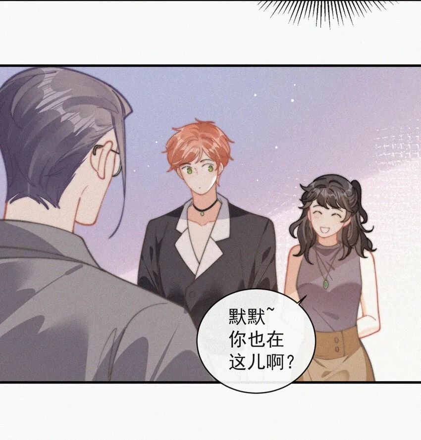 番外 探病 第12页
