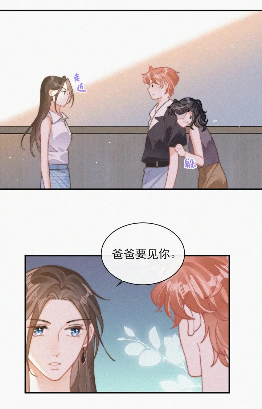 番外 探病 第16页